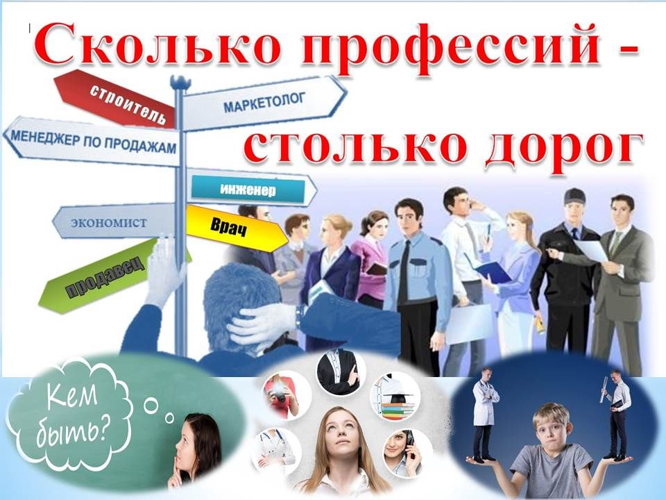 Проект &amp;quot;Билет в Будущее&amp;quot;.