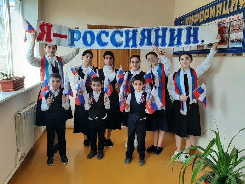 Акция &amp;quot;Я- россиянин!&amp;quot;.