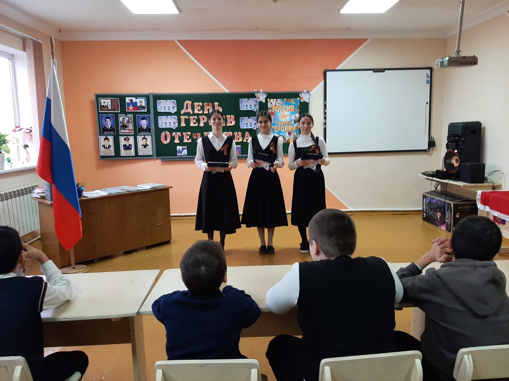 День героев отечества.