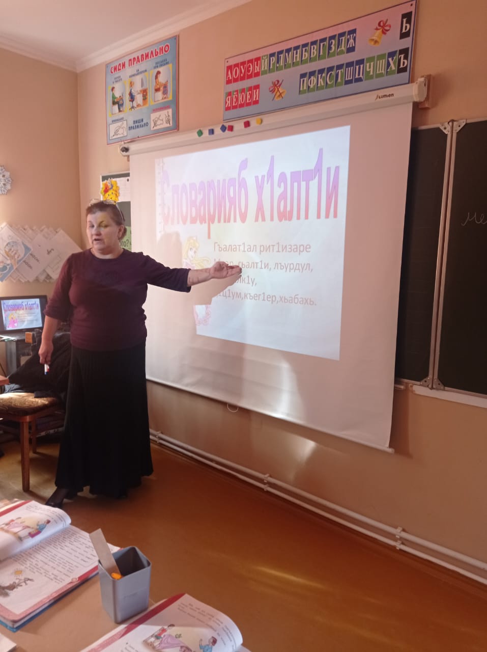 Открытый урок родного языка в 4 классе.