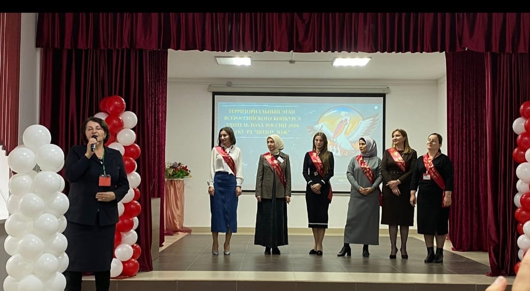 Учитель английского языка Лабазанова Джамиля Лабазановна приняла участие на &amp;quot;Учитель года-2024&amp;quot;.