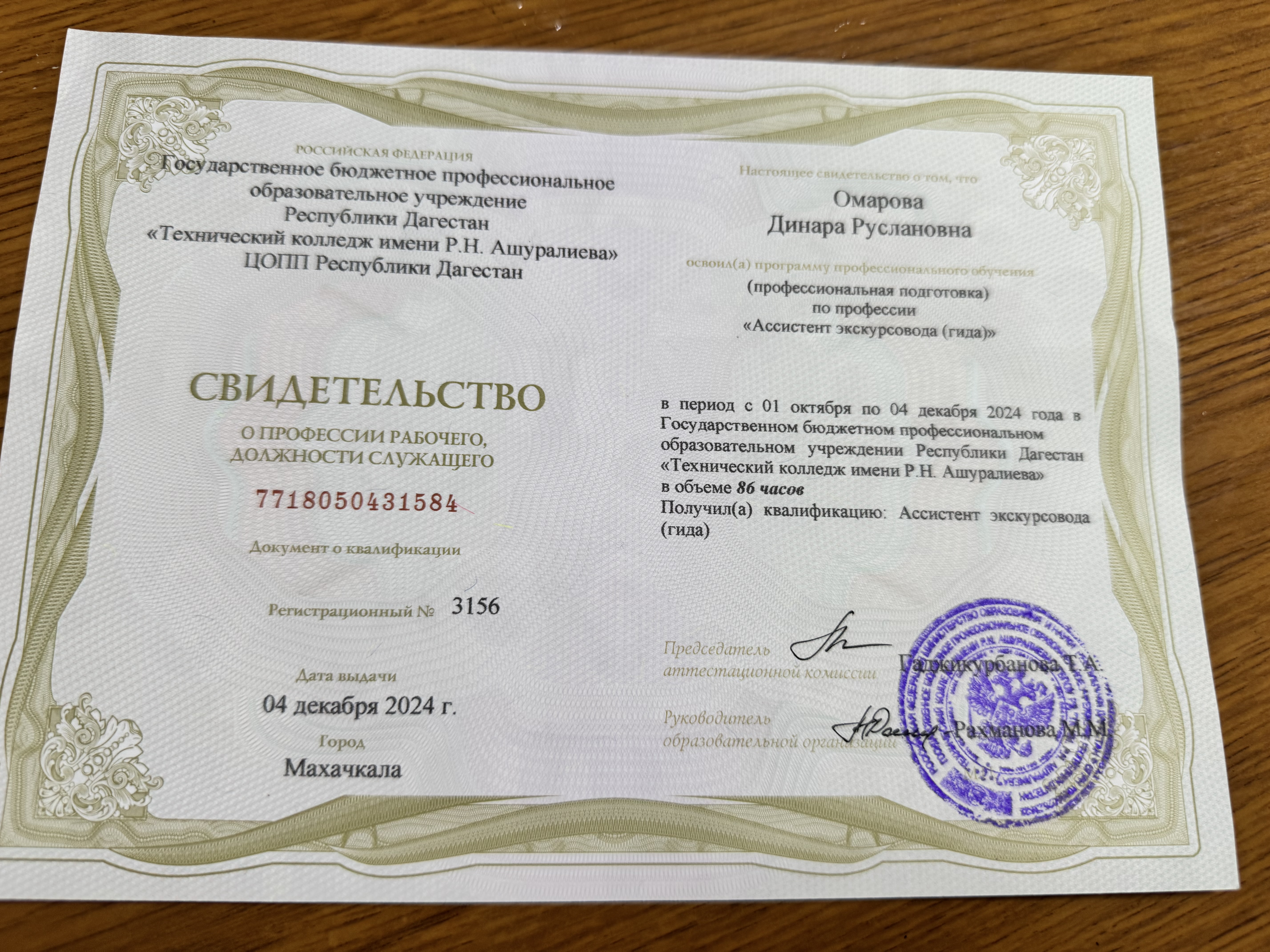 Торжественное вручение свидетельств..
