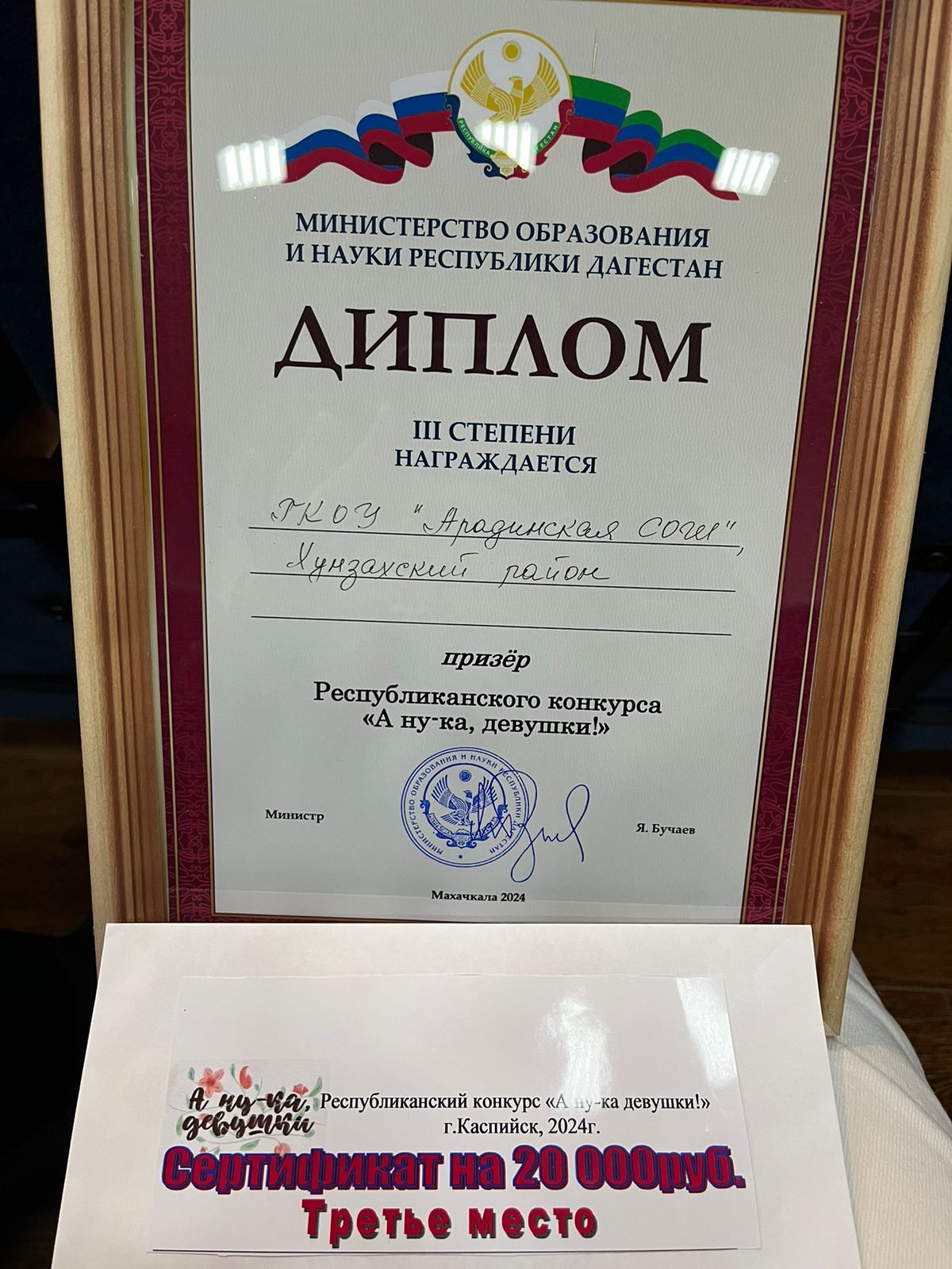 Республиканский конкурс &amp;quot;А ну-ка, девушки&amp;quot; на базе РЦО г. Каспийск.