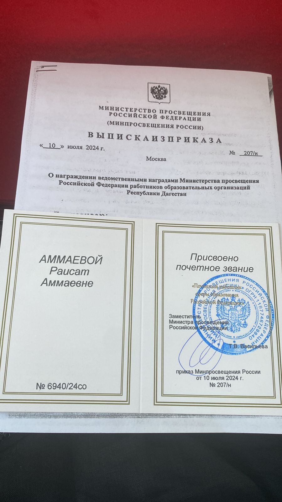 Раисат Аммаевна, примите наши поздравления!.